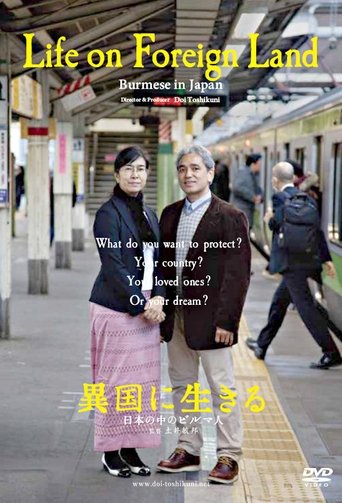 Life on Foreign Land: Burmese in Japan Poster of Life on Foreign Land: Burmese in Japan