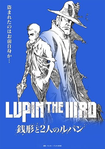Lupin the Third: Zenigata and the 2 Lupins Poster of Lupin the Third: Zenigata and the 2 Lupins