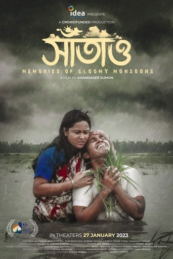 Memories of Gloomy Monsoons Poster of Memories of Gloomy Monsoons