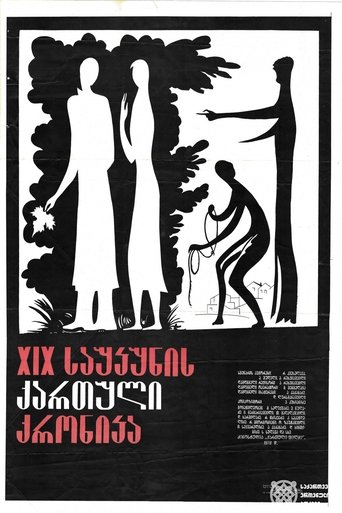 19th-Century Georgian Chronicle Poster of 19th-Century Georgian Chronicle