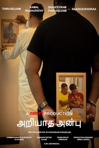 Ariyaatha Anbu Poster of Ariyaatha Anbu