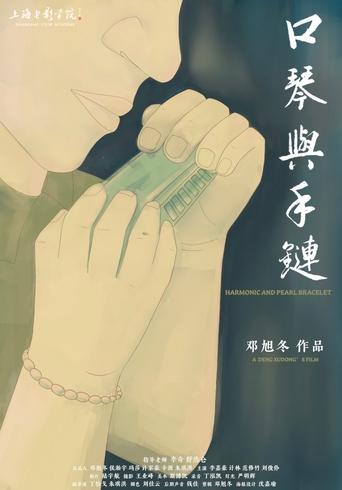 Harmonica and Pearl Bracelet Poster of Harmonica and Pearl Bracelet