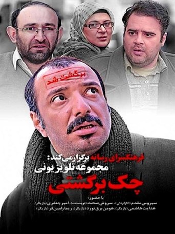 Check Bargashti Poster of Check Bargashti