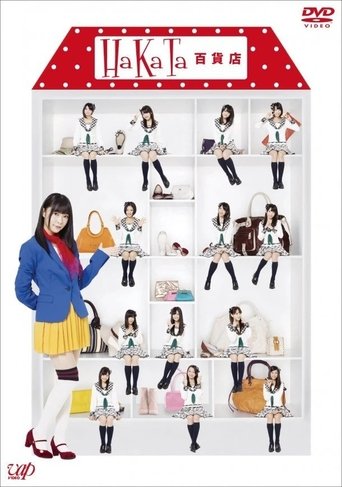HaKaTa Department Store Poster of HaKaTa Department Store