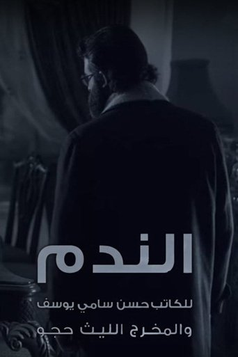 Regret Poster of Regret