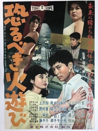 The Terrible Game Poster of The Terrible Game