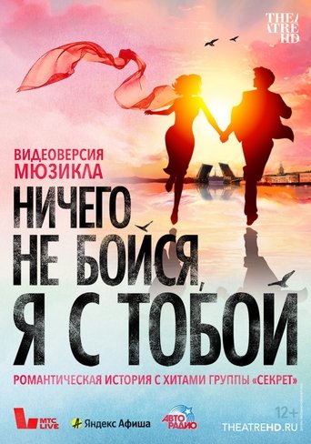 Fear Nothing, I’m With You Poster of Fear Nothing, I’m With You