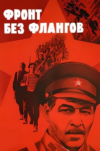 Front Without Flanks Poster of Front Without Flanks