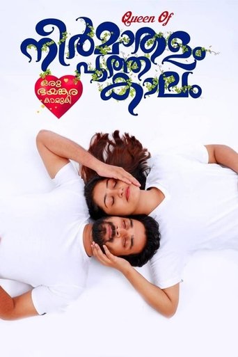 Queen of Neermathalam Pootha Kalam Poster of Queen of Neermathalam Pootha Kalam