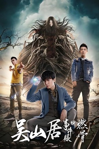 Tomb of the Sea Side Story: Ran Gu Poster of Tomb of the Sea Side Story: Ran Gu