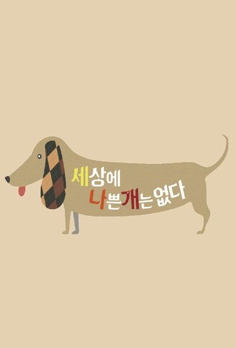 There Is No Such Thing as a Bad Dog Poster of There Is No Such Thing as a Bad Dog