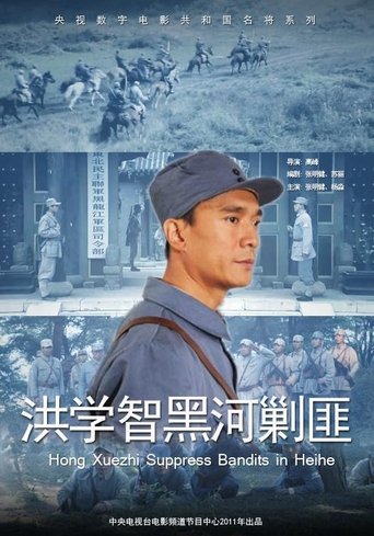 Hong Xuezhi‘s Wisdom Poster of Hong Xuezhi‘s Wisdom