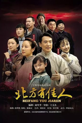 Beauty in North Poster of Beauty in North
