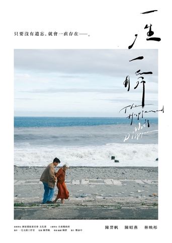 The Happened Won't Disappear Poster of The Happened Won't Disappear