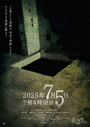 July 5, 2025 at 4:18 a.m. Poster of July 5, 2025 at 4:18 a.m.
