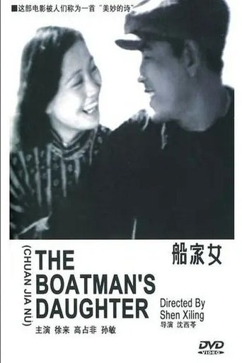The Boatman's Daughter Poster of The Boatman's Daughter