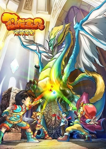 Dinosaur Baby Holy Heroes Poster of Dinosaur Baby Holy Heroes