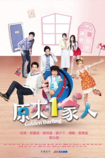 原來1家人 Poster of 原來1家人