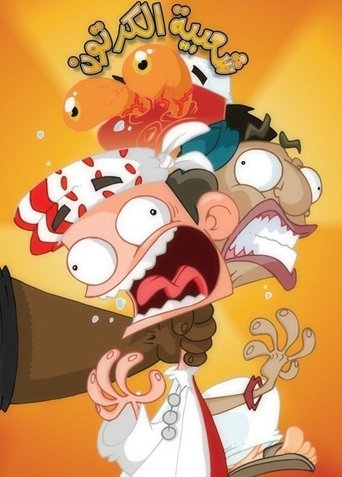 Cartoon's Neighborhood Poster of Cartoon's Neighborhood