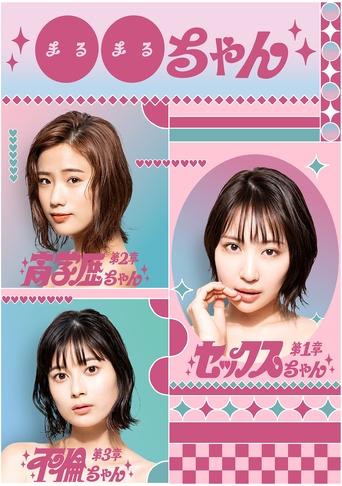 Girl XX Poster of Girl XX