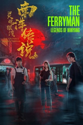The Ferryman: Legends of Nanyang Poster of The Ferryman: Legends of Nanyang