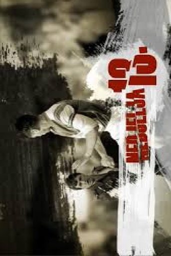 Sunday the 13th Poster of Sunday the 13th