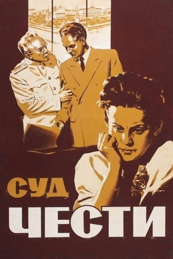 Court of Honor Poster of Court of Honor