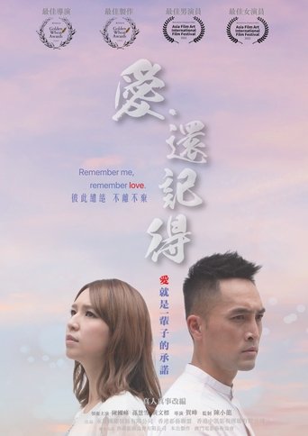 Remember me, remember love Poster of Remember me, remember love