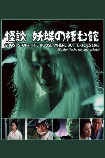 Ghost Story: The House Where Butterflies Live Poster of Ghost Story: The House Where Butterflies Live