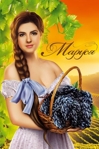 Marusya Poster of Marusya