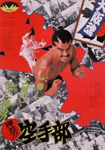 Go!! Karate Club Poster of Go!! Karate Club