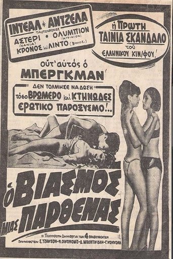 The Rape Of A Virgin Poster of The Rape Of A Virgin