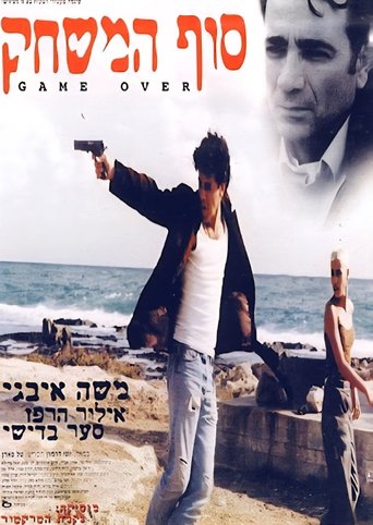 Game Over Poster of Game Over