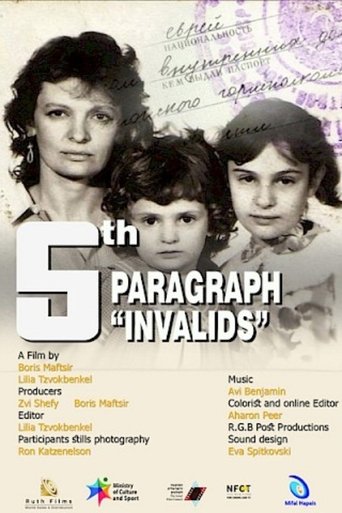 5th Paragraph Invalids Poster of 5th Paragraph Invalids
