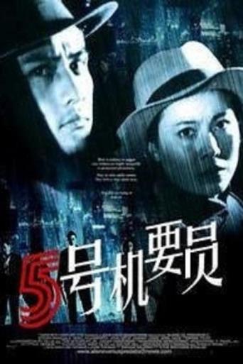 Confidential Agent No.5 Poster of Confidential Agent No.5