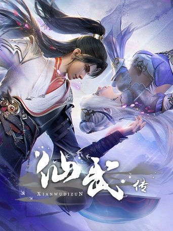 Legend of Xianwu Poster of Legend of Xianwu