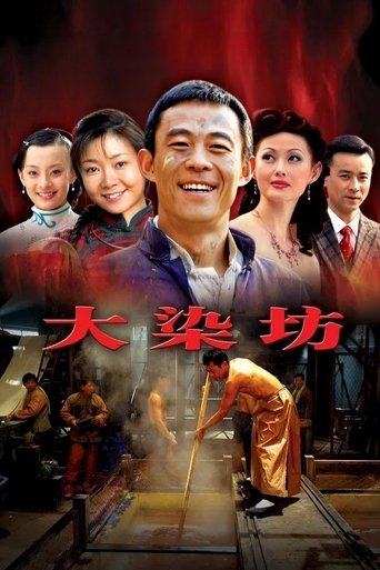 Da Ran Fang Poster of Da Ran Fang