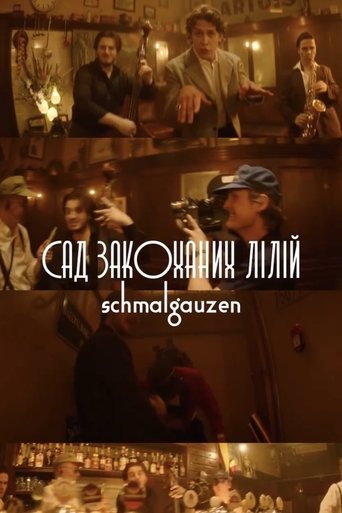 Сад закоханих лілій Poster of Сад закоханих лілій