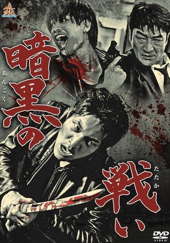 War in the Shadows Poster of War in the Shadows