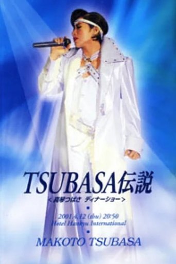 Tsubasa Legend Poster of Tsubasa Legend
