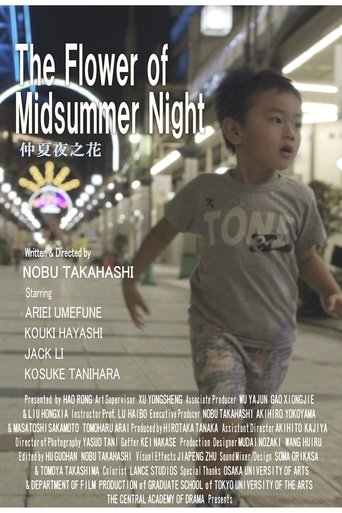 The Flower of Midsummer Night Poster of The Flower of Midsummer Night