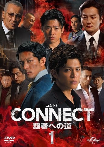 CONNECT: Road to Conquest 1 Poster of CONNECT: Road to Conquest 1