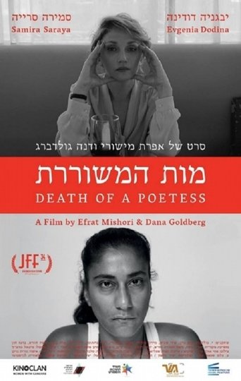 Death of a Poetess Poster of Death of a Poetess