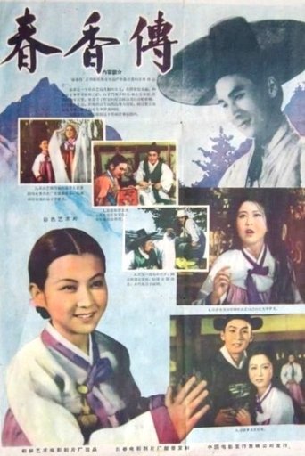 Legend of Chunhyang Poster of Legend of Chunhyang
