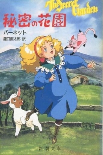 The Secret Garden Poster of The Secret Garden