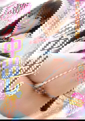 義妹のぷりぷりお尻が生イキすぎたから…両親不在の3日間に激ピス!バック中出しで分からせ子作り! Poster of 義妹のぷりぷりお尻が生イキすぎたから…両親不在の3日間に激ピス!バック中出しで分からせ子作り!