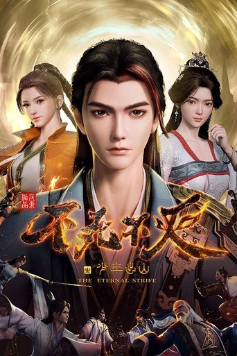 The Eternal Strife Poster of The Eternal Strife