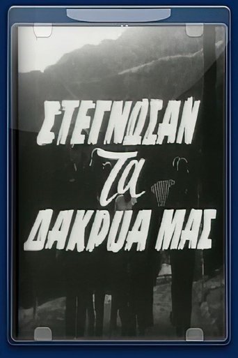 Στέγνωσαν τα δάκρυα μας Poster of Στέγνωσαν τα δάκρυα μας