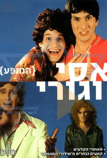 Assi and Guri Show Poster of Assi and Guri Show