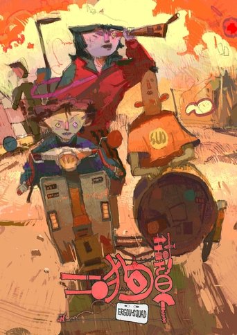 Ergou Squad Poster of Ergou Squad